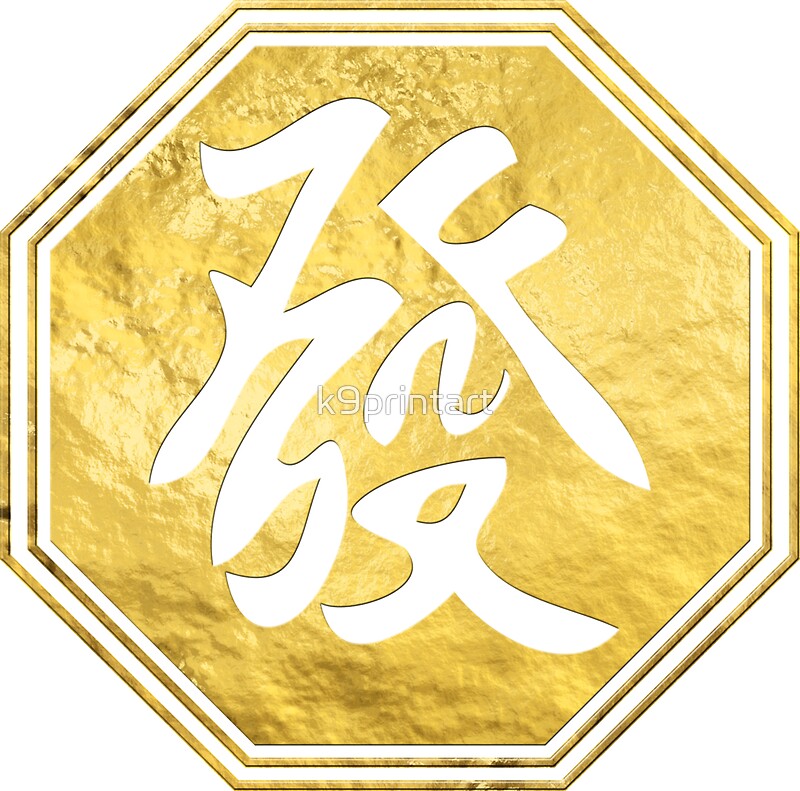 prosperity-feng-shui-symbol-in-bagua-shape-stickers-by-k9printart