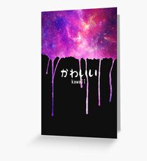 Kawaii Greeting Card