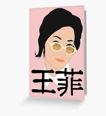 Faye Wong Greeting Card