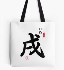 2018 The Year of the Dog Tote Bag