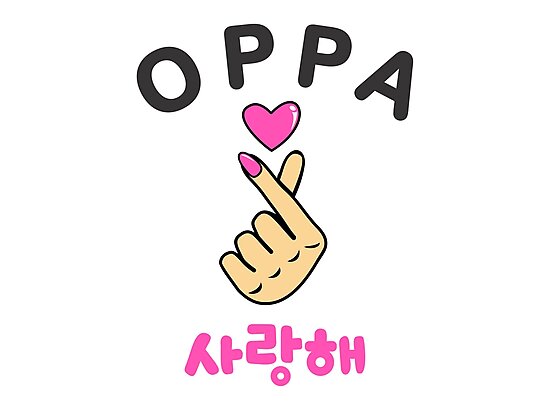  I Love You Oppa  Heart Sign Photographic Prints by 