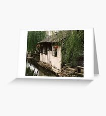Zhouzhuang village, southern China Greeting Card