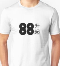 88rising Logo with Chinese Characters Unisex T-Shirt