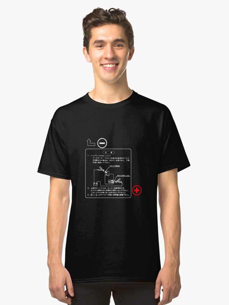 Alternative Ansicht von NISSAN Skyline R33 Fuse Cover white Classic T-Shirt