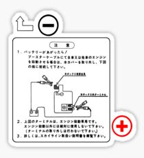 NISSAN Skyline R33 Fuse Cover black Sticker