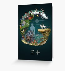 Tribute - Dark Green Greeting Card