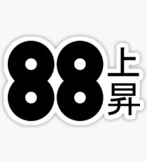 88rising Logo with Japanese Characters Sticker
