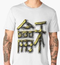 Chinese ideogram. Men's Premium T-Shirt
