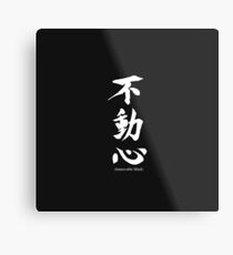 Fudoshin Japanese Kanji Meaning Immovable Mind Metal Print