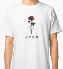 수고했다 You've done Well #RosesForJonghyun Classic T-Shirt