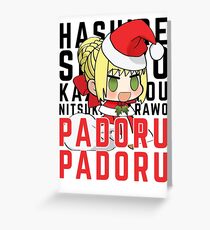 Tarjeta de felicitación SABER NERO -CHRISTMAS PADORU PADORU
