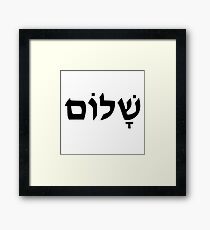 Shalom Hebrew Sticker & T-Shirt - Gift For Hannukkah Framed Print