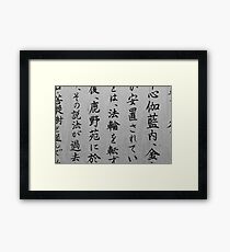 Japanese Kanji Framed Print