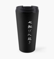 Fall seven times get up eight Japanese proverb for inspiration and motivation! Travel Mug