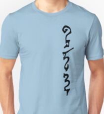 Rata Tafar Tapan - Archaic Unisex T-Shirt