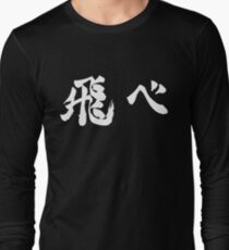 Fliege (飛 べ) - Haikyuu !! (Weiß) Langarmshirt