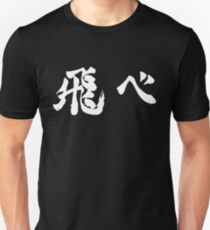Fly (飛べ) - Haikyuu!! (White) Unisex T-Shirt