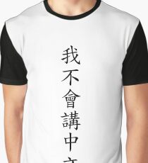 I 不會 講 中文 (Ich kann kein Chinesisch sprechen) Grafik T-Shirt