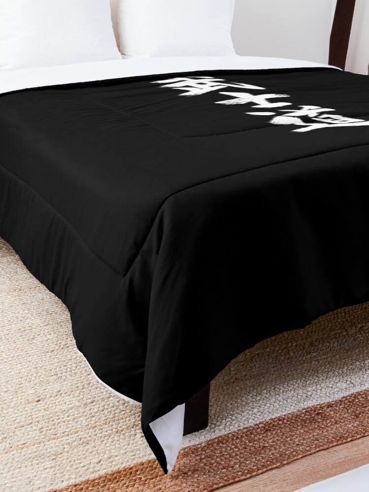 Alternate view of Bushido Kanji Comforter