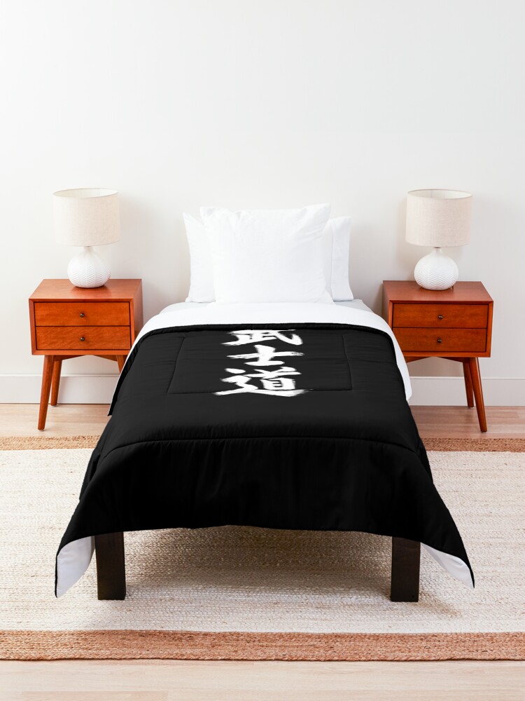 Alternate view of Bushido Kanji Comforter