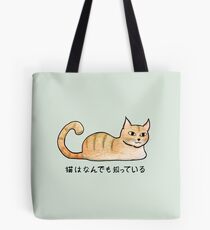 Cats Know Everything - Japanese Tote Bag