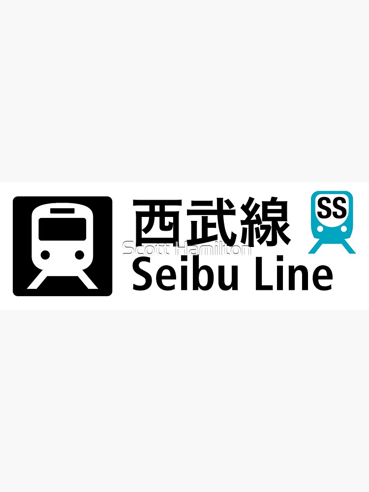 Tokyo Seibu Shinjuku Train Line Sign, Japan Sticker Tokyo 2020 by djakri