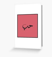 Untitled Greeting Card