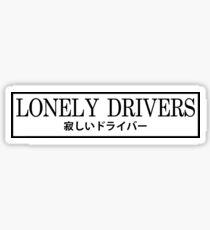 Drives me word. Lonely Drivers. Наклейка Lonely Drivers. Lonely Drivers initial d. Lonely Drivers Club.