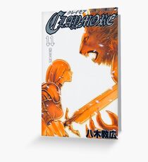 Claymore Greeting Card
