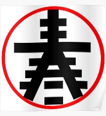 symbol Poster