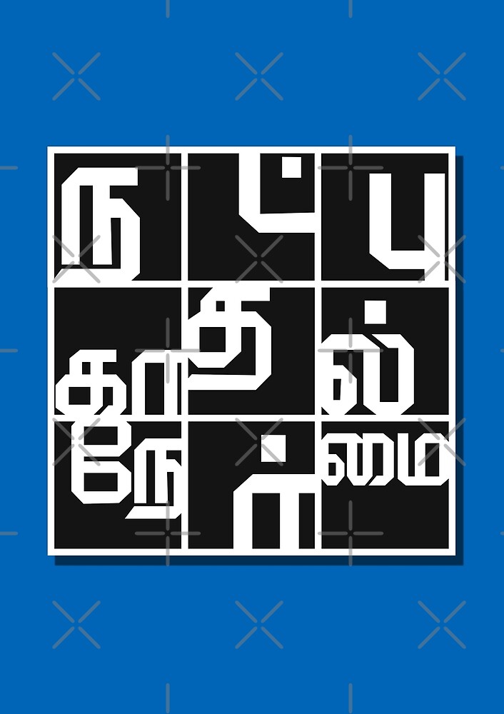 3 Elements Of Life Tamil By Shazzdesign 3 Elements Of Life Tamil By Shazzdesign