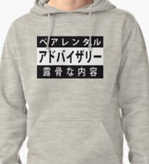 parental advisory hoodie