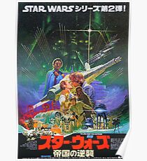 Empire in Japanese Poster