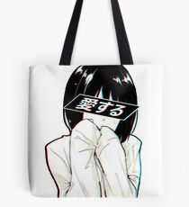 Bolsa de tela AMOR (Japonés) - Sad Japanese Aesthetic