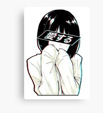 LOVE(Japanese) - Sad Japanese Aesthetic Canvas Print