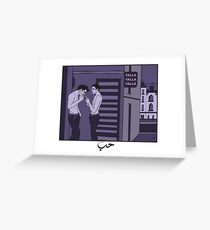 BEIRUTI NIGHT Greeting Card