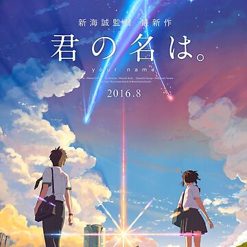 The movie poster of Kimi no Na wa.