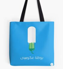 Zucchini Ice Cream Tote Bag