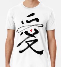 Ewige Liebe chinesische Kalligraphie Kanji | Schwarz Premium T-Shirt