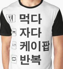 KPOP ONLY HANGUL ver. Graphic T-Shirt