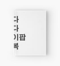 KPOP ONLY HANGUL ver. Hardcover Journal