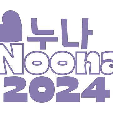 "Noona 2024 Korean BIG SISTER Baby Announcement " Sticker for Sale by