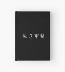 Ikigai - Japanese Symbols Hardcover Journal