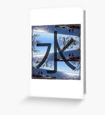 water Greeting Card