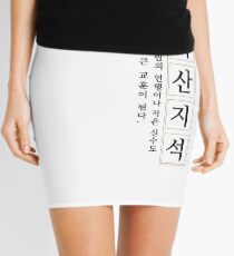 HANGUL Idiom Mini Skirt