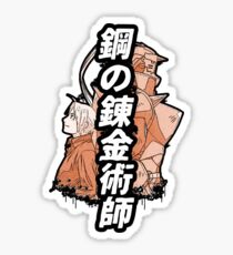 FullMetal Sticker