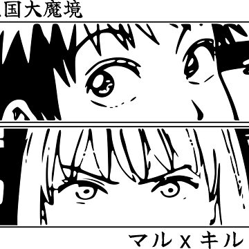 HD8 Aesthetic Maru x Kiruko Anime Eyes Heavenly Delusion / Tengoku