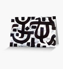 Abstract Calligraphy Greeting Card