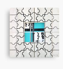 Puzzle Canvas Print