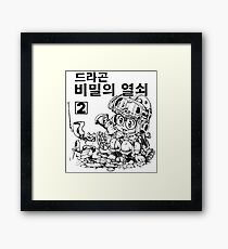 Black and White Arale (Korean Version) Framed Print